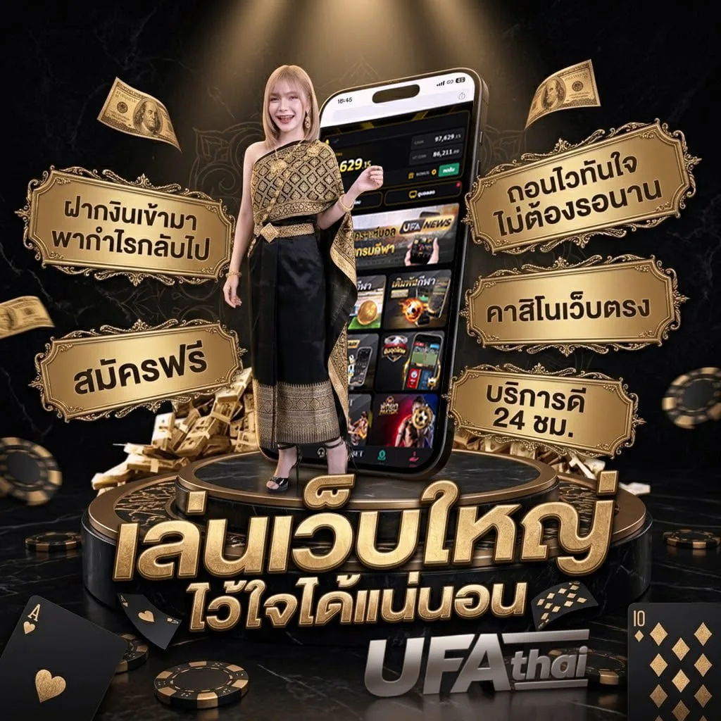 ดูหนัง4king 2 เต็มเรื่อง แบนเนอร์แบรนด์ — ตัวแทน UFABET